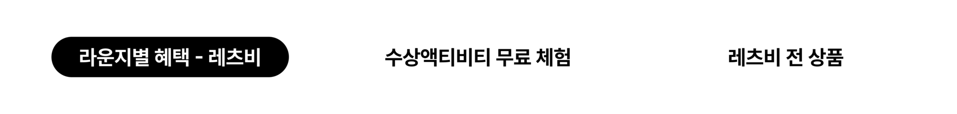 나트랑 프로모션 페이지 PC.png