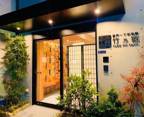 아사쿠사 카미나리몬 타케노야도