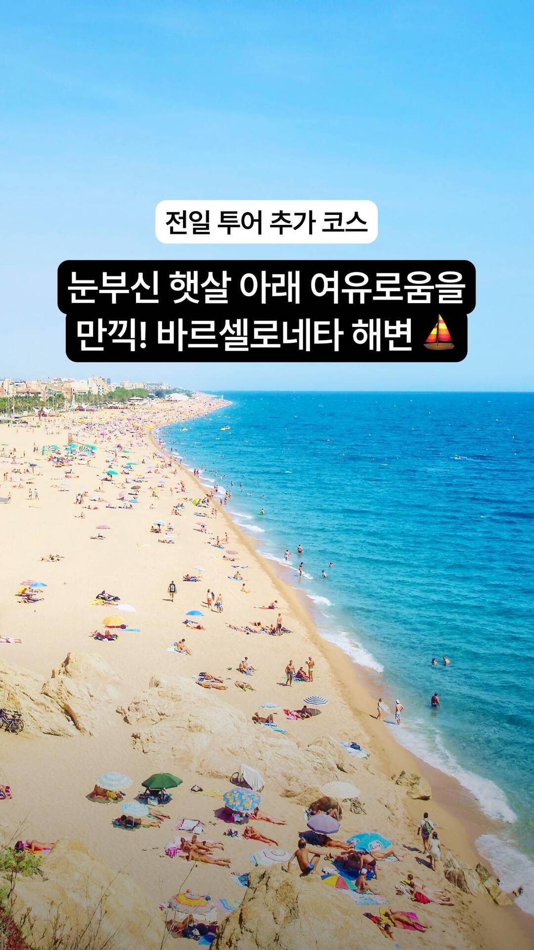 바르셀로나-장소6