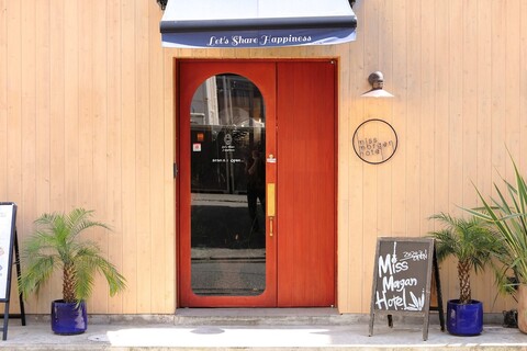 미스 모건 호텔