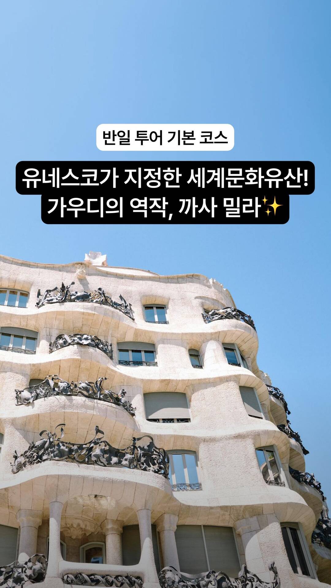 바르셀로나-장소5