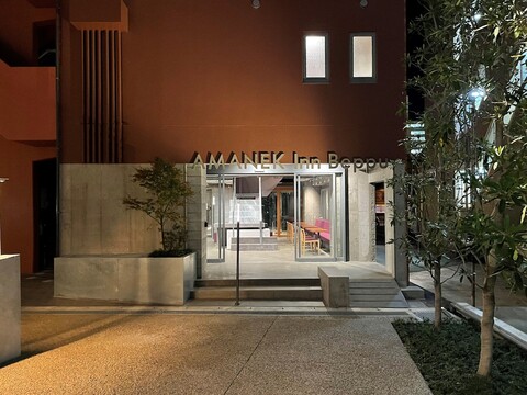 아마네크 인 벳푸