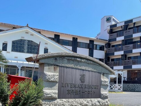 라이브맥스 리조트 쿄탄고 씨 프런트