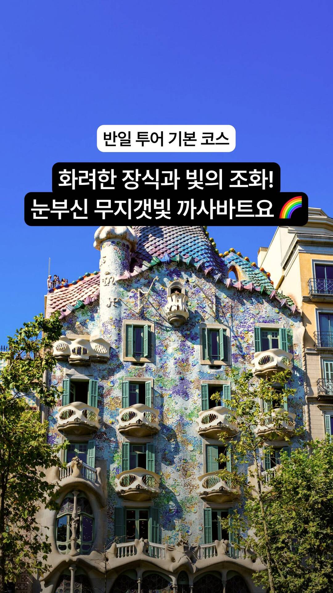 바르셀로나-장소4