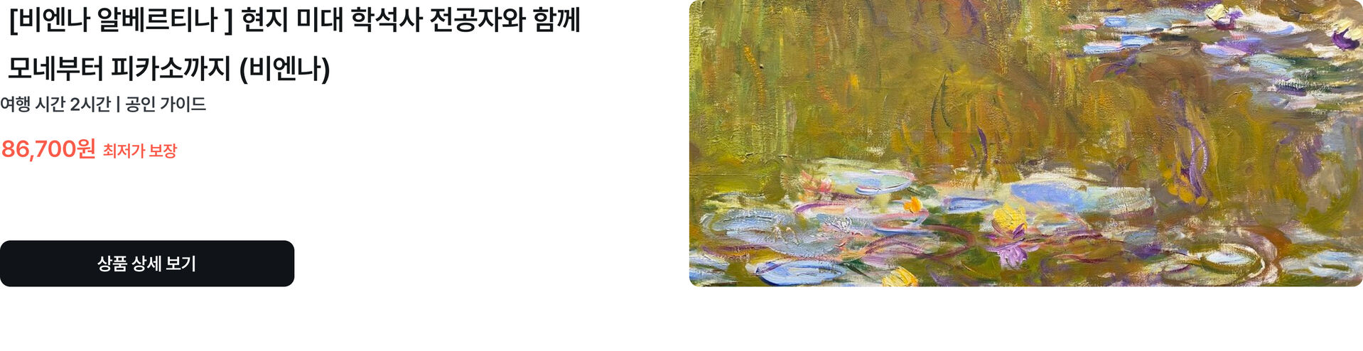 pc-8_콘월투어 상품.jpg