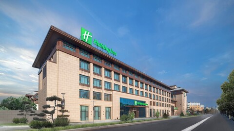 홀리데이 인 창춘 징위에 바이 IHG