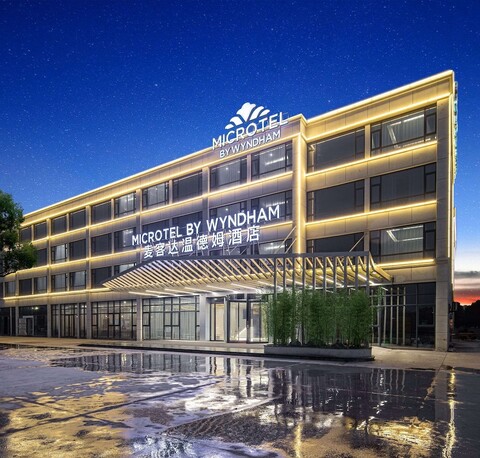 마이크로텔 바이 윈덤 항저우