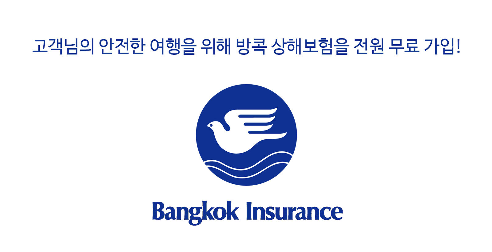 방콕 사파리월드 동물 체험 프로모션 이미지