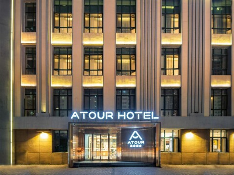 아투어 호텔 하얼빈 유니버시티 오브 사이언스 앤 테크놀로지 스테이션