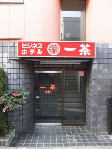 Business Hotel Issa Annex