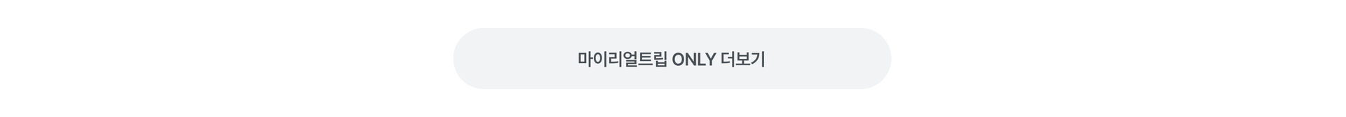 마리트온리 더보기.jpg