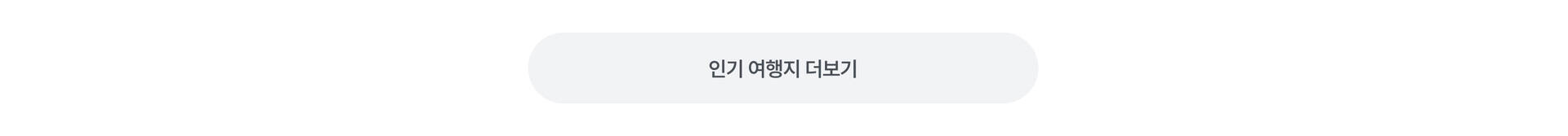 실내 여행지 핫플 더보기 