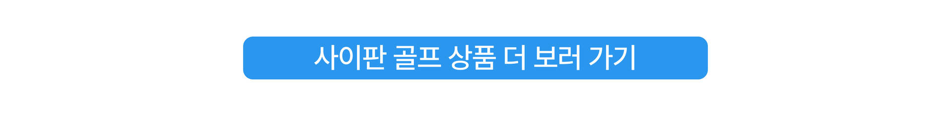사이판_더보러가기.jpg