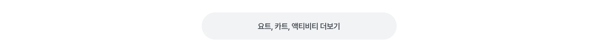 액티비티 더보기.jpg