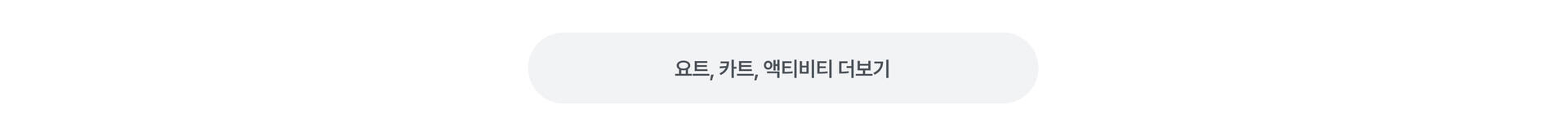 액티비티 더보기.jpg