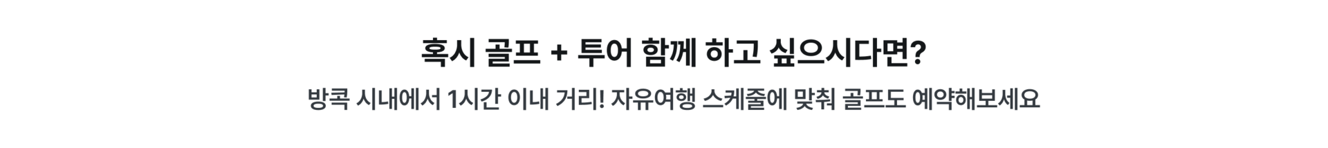 pc_section1_골프.jpg