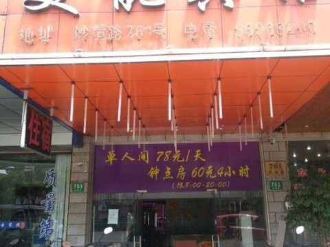Meiliang Inn