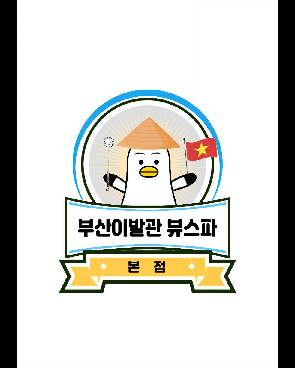 부산이발관(한시장점), 뷰스파