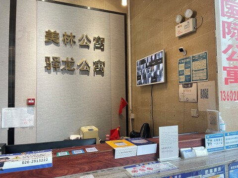 이롱 인터내셔널 아파트먼트