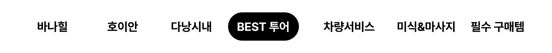 다낭 프로모션 페이지 PC-4.png