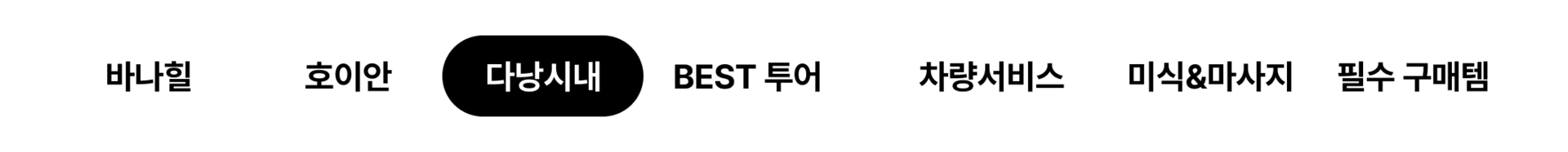 다낭 프로모션 페이지 PC-3.png