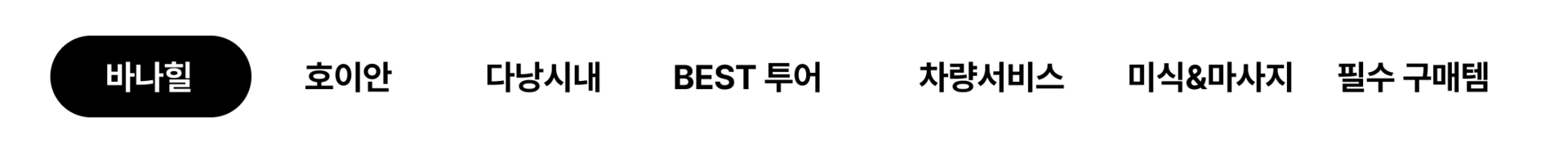 다낭 프로모션 페이지 PC-1.png