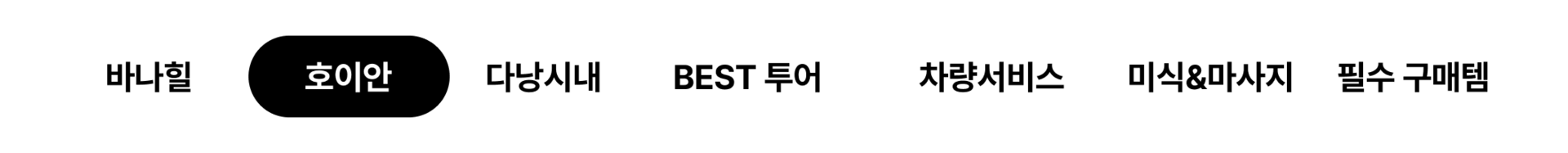 다낭 프로모션 페이지 PC-2.png
