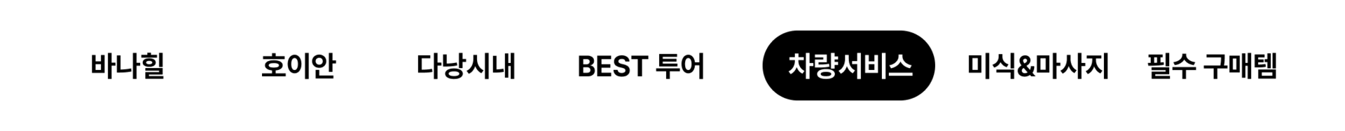 다낭 프로모션 페이지 PC-5.png