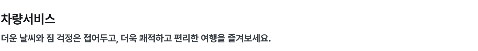 PC_다낭_XSELL-2-1.png