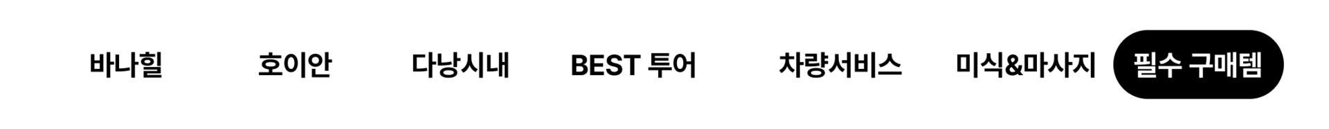 다낭 프로모션 페이지 PC-7.png