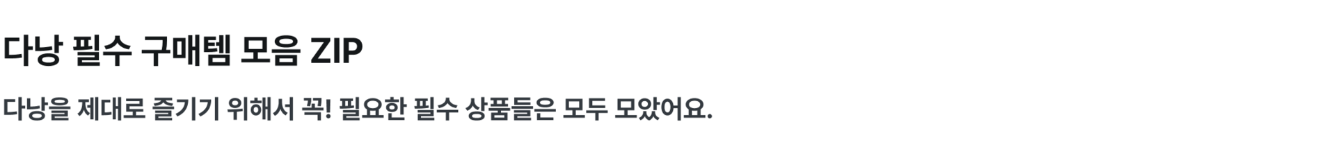 PC_다낭_XSELL-2.png