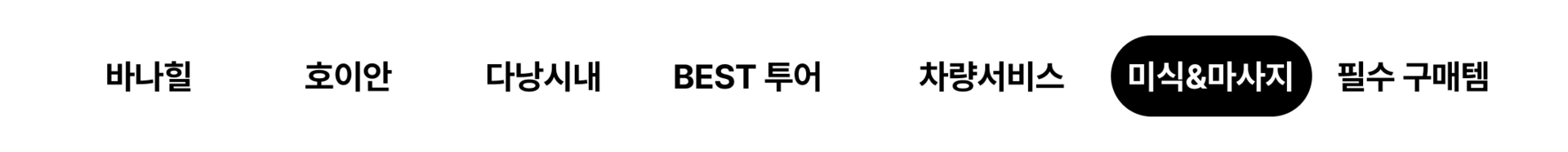 다낭 프로모션 페이지 PC-6.png
