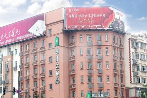 Jinjiang Inn Style Hotel Wuxi Huiju Center Dongting Metro Station