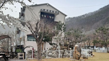 성주 무흘나인펜션
