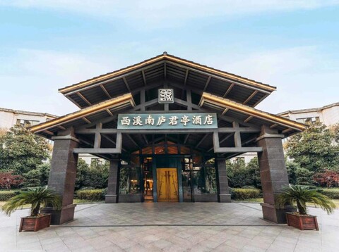 SSAW Boutique Hotel Hangzhou Xixi NanLu