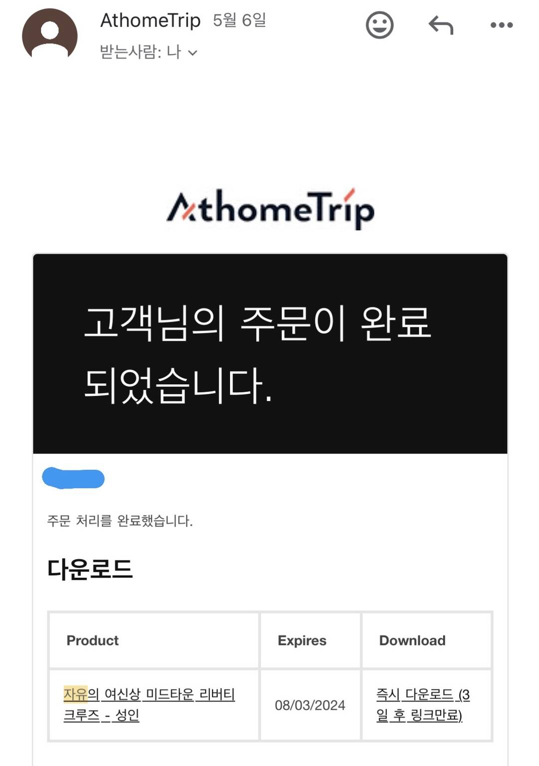 자유의여신상 미드타운 크루즈 티켓 양도합니다! :마이리얼트립