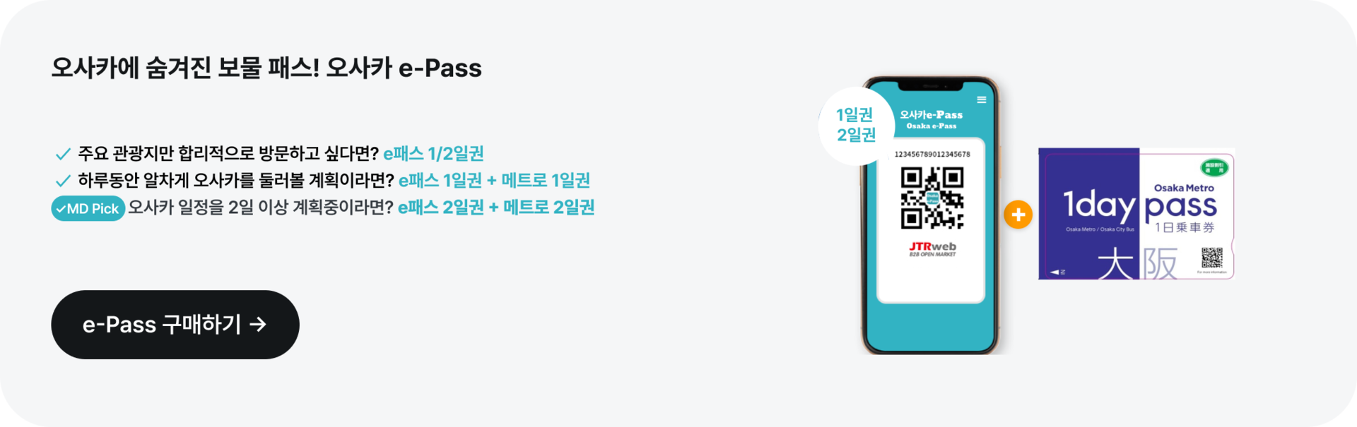 특별 프로모션.png