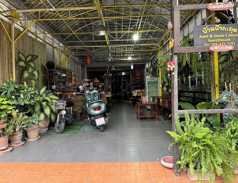 앤트 & 엉클스 하우스