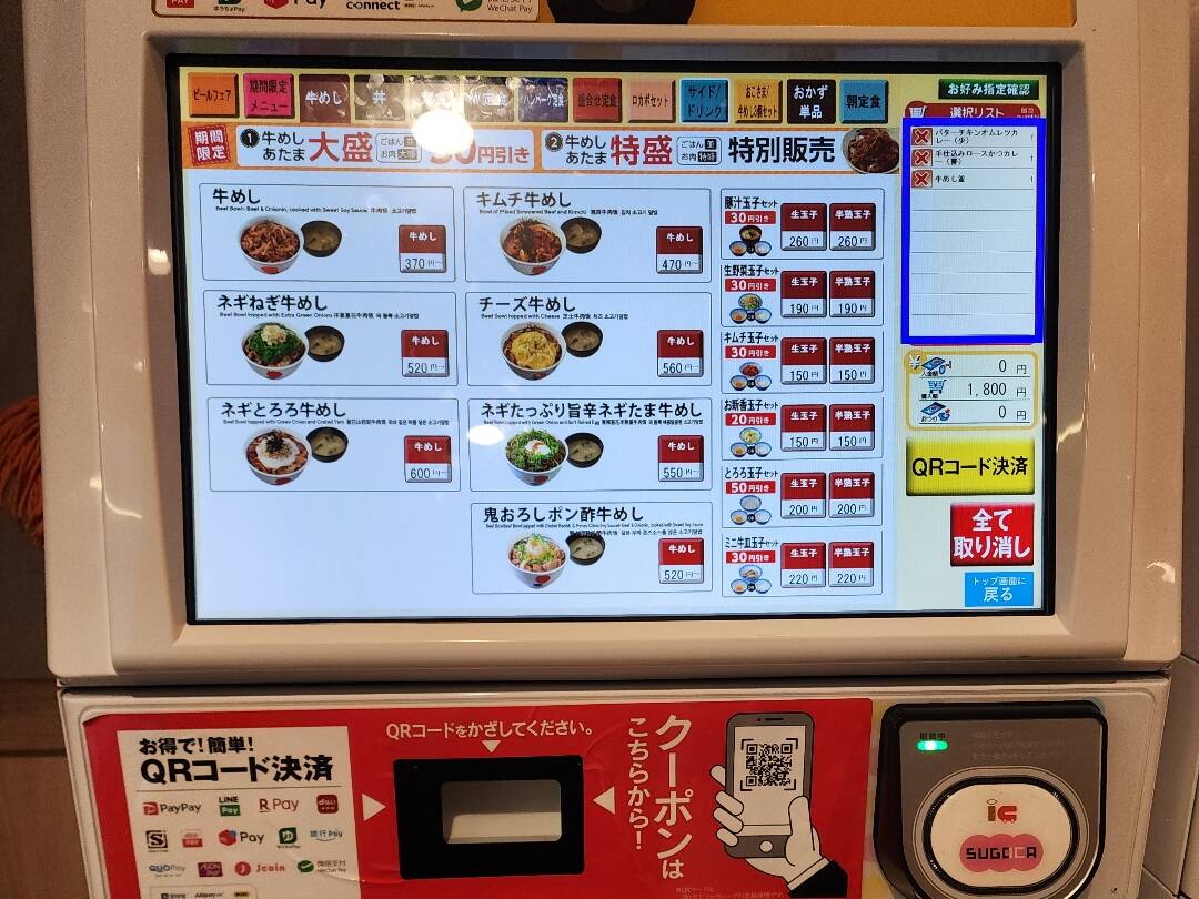 후쿠오카-맛집1