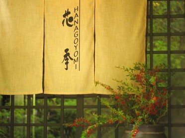 オーベルジュ 花季