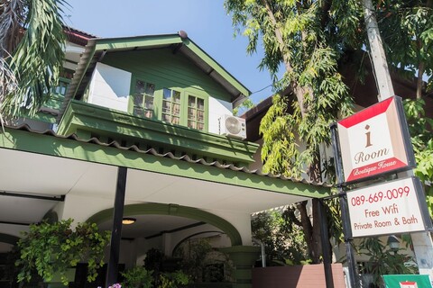 아이룸 부티크 하우스