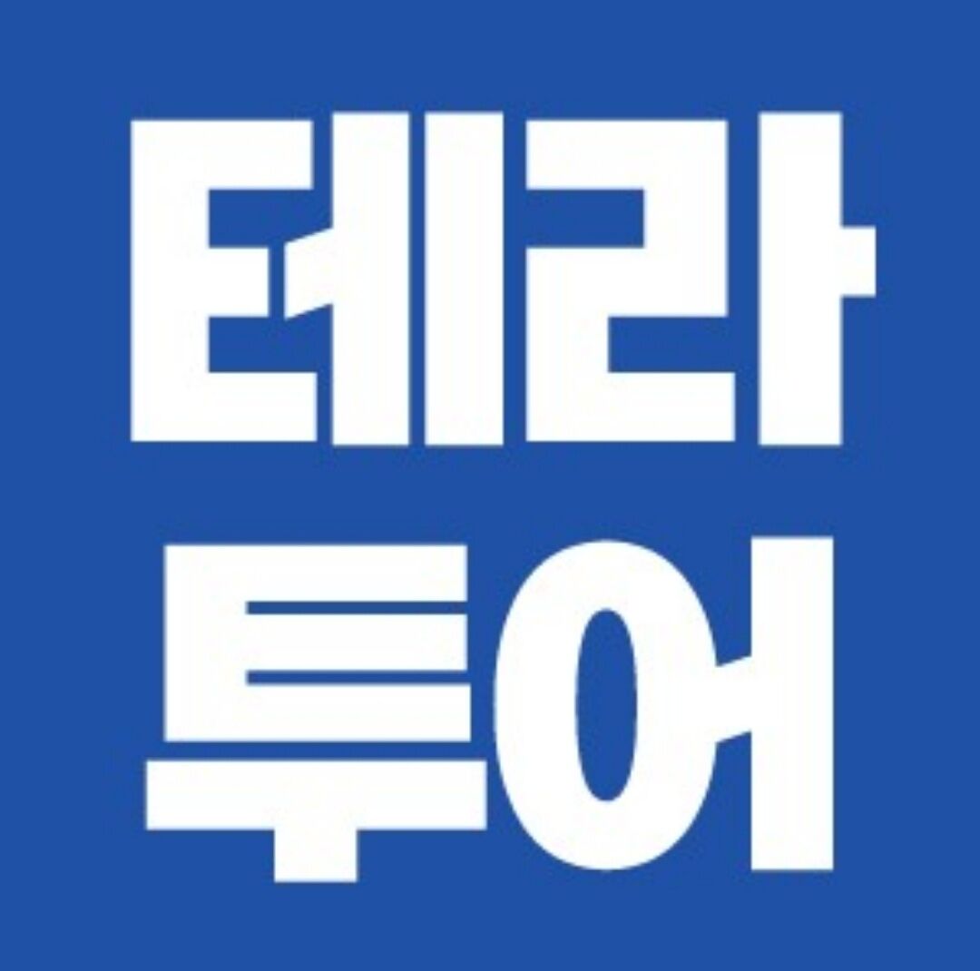 (주)테라투어