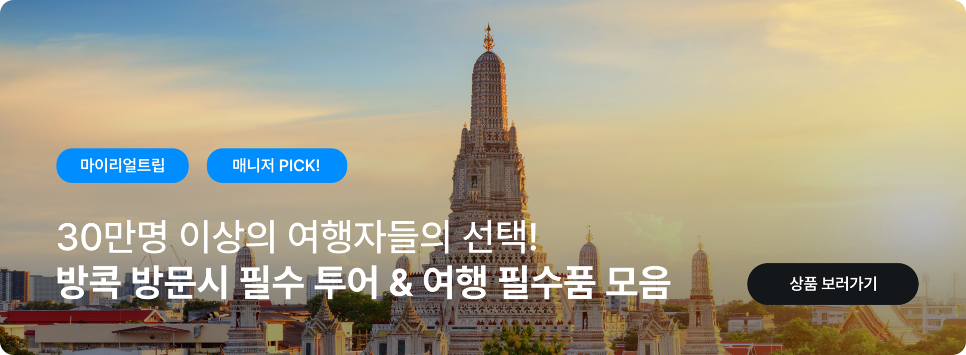 bangkok 프페 전체로.png