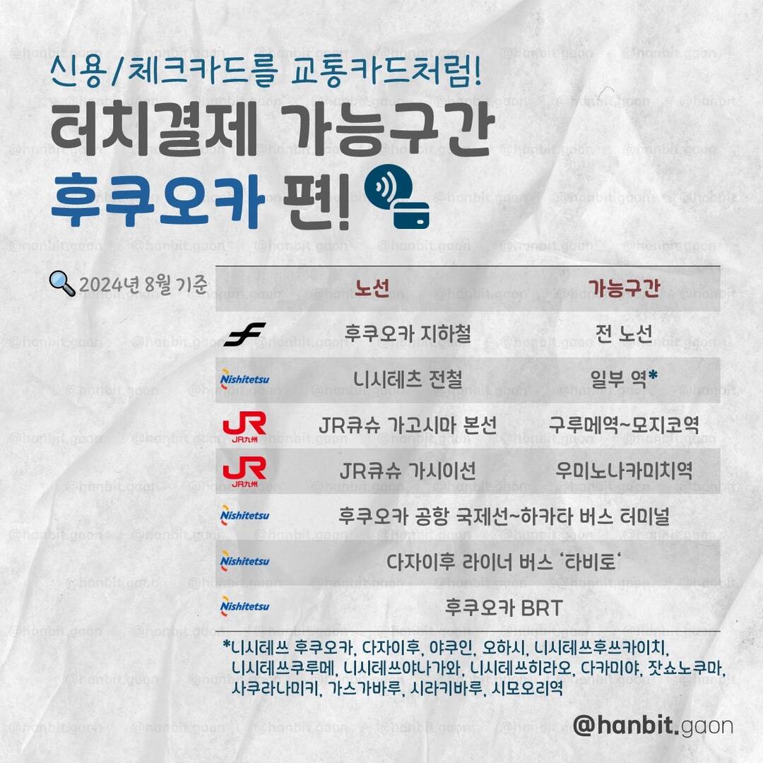 후쿠오카-자유톡0
