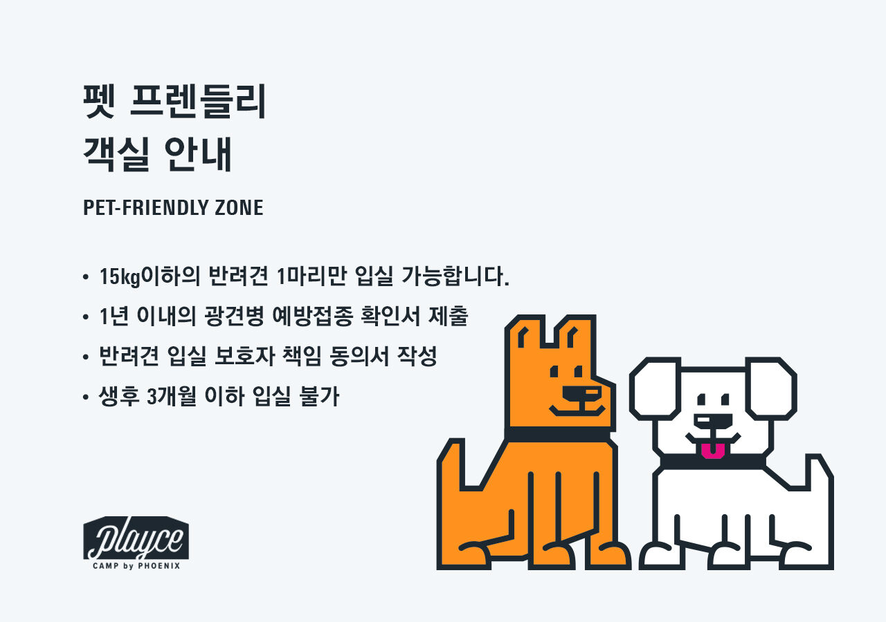 플레이스 캠프 제주 객실