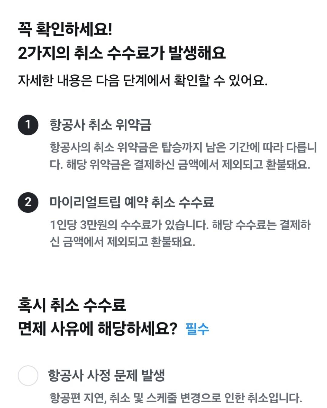 후쿠오카-질문0