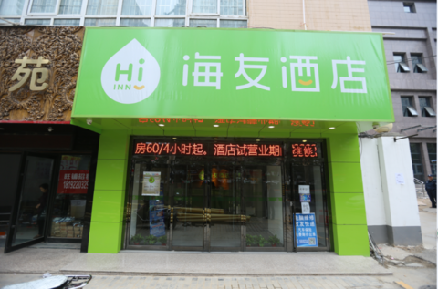 Hi Inn Xi'an Longshouyuan Metro Station