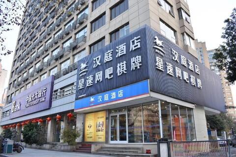 한팅 호텔 항저우 우린 먼