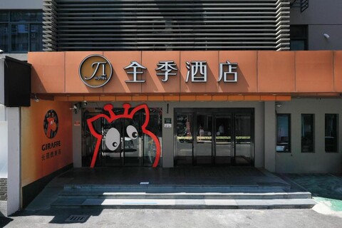 JI 호텔 항저우 시후 펑치 로드