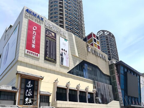 진장 메트로폴로 호텔 - 항저우 샤사